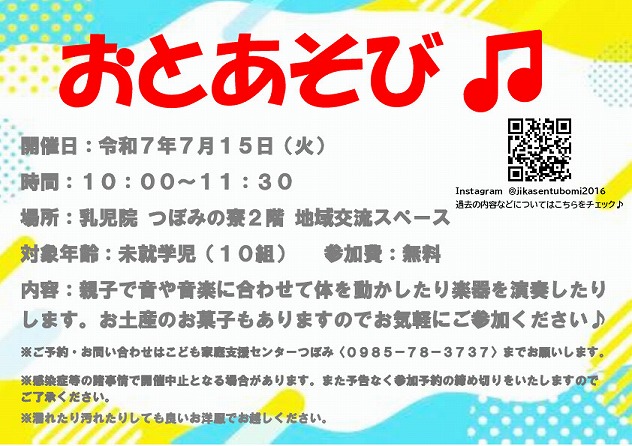 %E3%80%90PDF%E3%80%91%E4%BB%A4%E5%92%8C7%E5%B9%B47%E6%9C%88%20%E3%81%AA%E3%81%8B%E3%82%88%E3%81%97%E3%82%BF%E3%82%A4%E3%83%A0%E3%83%9D%E3%82%B9%E3%82%BF%E3%83%BC.jpg